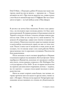 Что видела собака — фото, картинка — 8