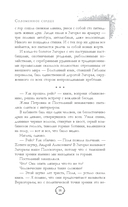 Соломенное сердце — фото, картинка — 11