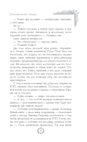 Соломенное сердце — фото, картинка — 13