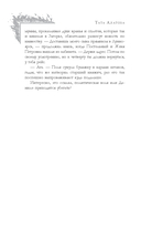 Соломенное сердце — фото, картинка — 14