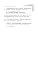 Соломенное сердце — фото, картинка — 3