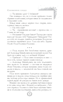 Соломенное сердце — фото, картинка — 9