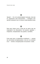 Прокрустово ложе. Философские и житейские афоризмы — фото, картинка — 16