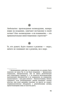 Прокрустово ложе. Философские и житейские афоризмы — фото, картинка — 17