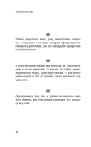 Прокрустово ложе. Философские и житейские афоризмы — фото, картинка — 18