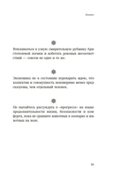 Прокрустово ложе. Философские и житейские афоризмы — фото, картинка — 19