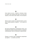 Прокрустово ложе. Философские и житейские афоризмы — фото, картинка — 20