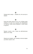 Прокрустово ложе. Философские и житейские афоризмы — фото, картинка — 22