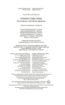 Прокрустово ложе. Философские и житейские афоризмы — фото, картинка — 23