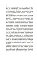 Прокрустово ложе. Философские и житейские афоризмы — фото, картинка — 10