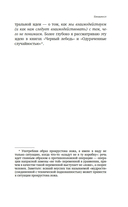 Прокрустово ложе. Философские и житейские афоризмы — фото, картинка — 11