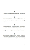 Прокрустово ложе. Философские и житейские афоризмы — фото, картинка — 13