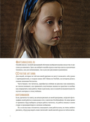 Живопись маслом от А до Я. Портрет маслом — фото, картинка — 7