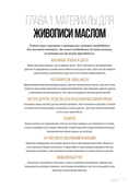 Живопись маслом от А до Я. Портрет маслом — фото, картинка — 10