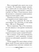 Чук и Гек — фото, картинка — 6