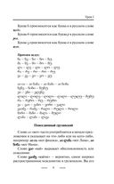 Грузинский язык без репетитора. Самоучитель грузинского языка — фото, картинка — 9