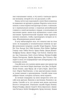 Пять откровений о жизни — фото, картинка — 9