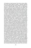 Введение в психоанализ — фото, картинка — 18