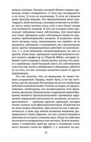 Введение в психоанализ — фото, картинка — 20