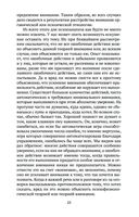 Введение в психоанализ — фото, картинка — 21