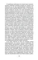 Введение в психоанализ — фото, картинка — 22