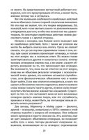 Введение в психоанализ — фото, картинка — 23