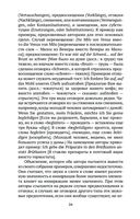 Введение в психоанализ — фото, картинка — 24