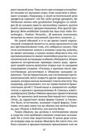 Введение в психоанализ — фото, картинка — 25