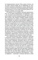 Введение в психоанализ — фото, картинка — 26