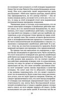 Введение в психоанализ — фото, картинка — 27