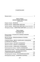 Введение в психоанализ — фото, картинка — 29