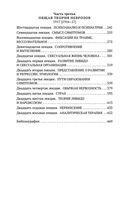 Введение в психоанализ — фото, картинка — 30