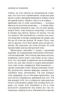 Записки из подполья. Вечный муж. Кроткая — фото, картинка — 17