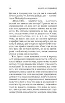 Записки из подполья. Вечный муж. Кроткая — фото, картинка — 18