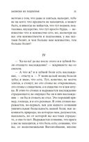 Записки из подполья. Вечный муж. Кроткая — фото, картинка — 19