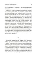 Записки из подполья. Вечный муж. Кроткая — фото, картинка — 21