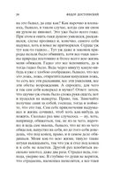 Записки из подполья. Вечный муж. Кроткая — фото, картинка — 22