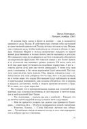 Придворные интриги от Филиппы Грегори. Коллекция №1. Комплект из 2 книг — фото, картинка — 23