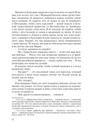 Придворные интриги от Филиппы Грегори. Коллекция №1. Комплект из 2 книг — фото, картинка — 24