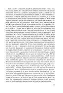 Придворные интриги от Филиппы Грегори. Коллекция №1. Комплект из 2 книг — фото, картинка — 25