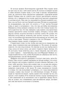 Придворные интриги от Филиппы Грегори. Коллекция №1. Комплект из 2 книг — фото, картинка — 26