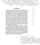 Бусидо. Кодекс чести самурая — фото, картинка — 13