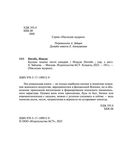 Бусидо. Кодекс чести самурая — фото, картинка — 4