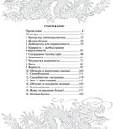 Бусидо. Кодекс чести самурая — фото, картинка — 7