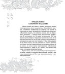 Бусидо. Кодекс чести самурая — фото, картинка — 8