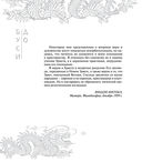 Бусидо. Кодекс чести самурая — фото, картинка — 10