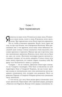 Блуждающая Земля — фото, картинка — 3