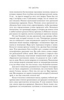 Блуждающая Земля — фото, картинка — 4