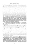 Блуждающая Земля — фото, картинка — 5