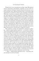 Блуждающая Земля — фото, картинка — 7